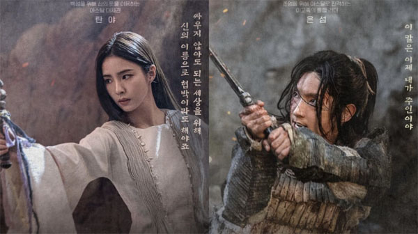 lee jun ki shin se kyung thumbnail
