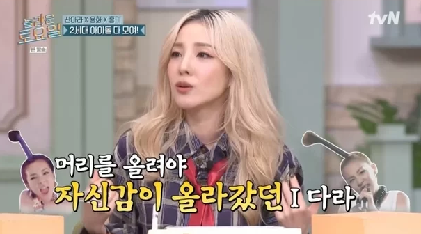 Sandara Park