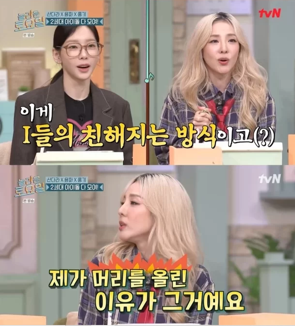 Sandara Park taeyeon