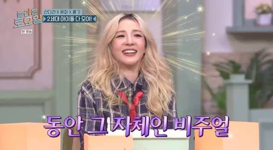 sandara park