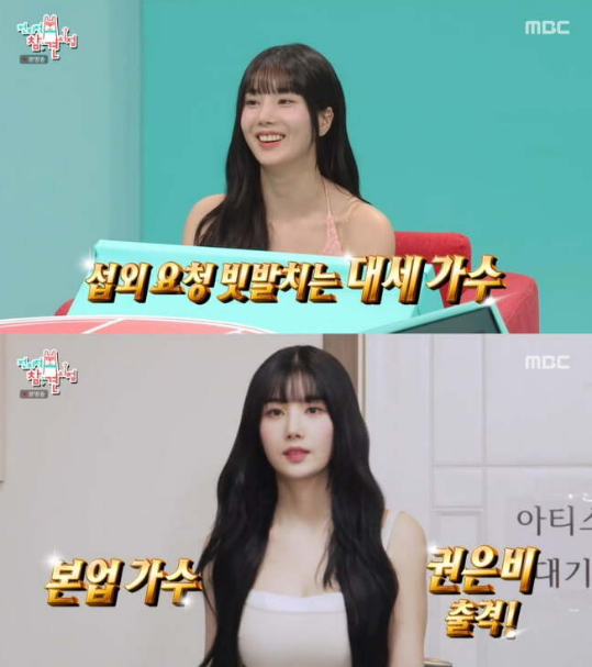 kwon eun bi