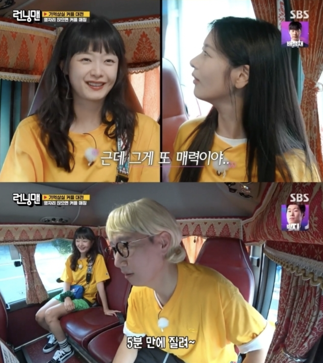 running man
