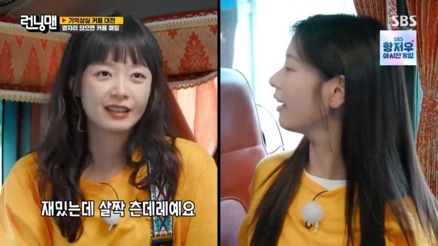 running man