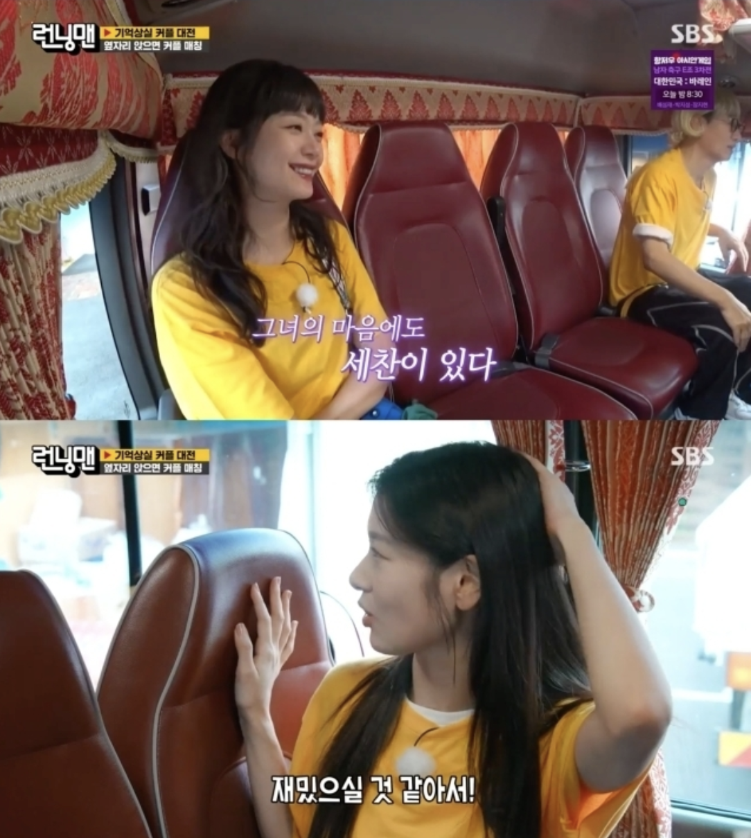 running man