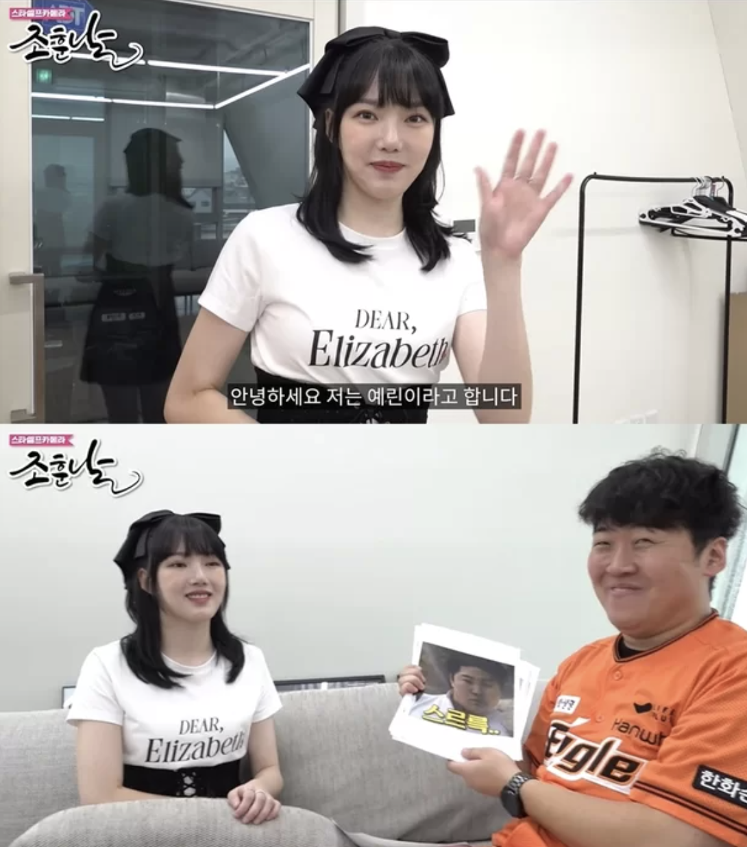 Yerin