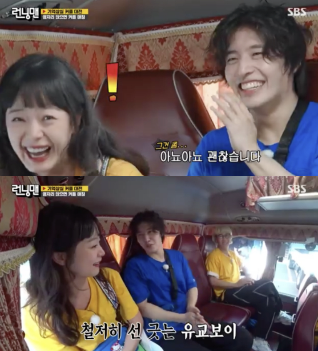 running man