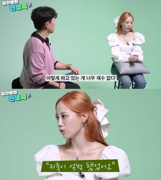 huh young ji 
