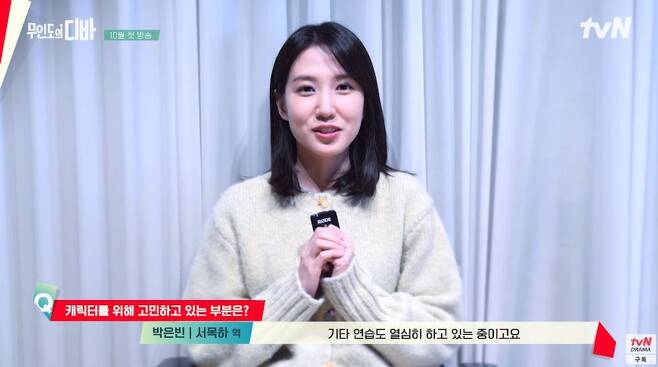 Park Eun-bin