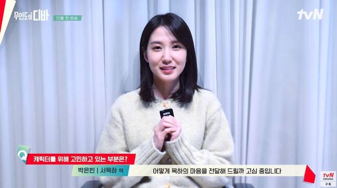 Park Eun-bin