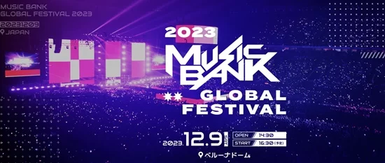 music bank 2023