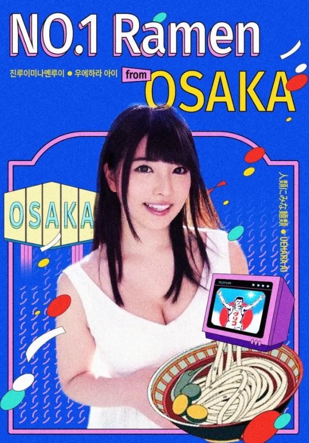 ai uehara