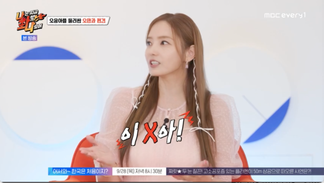 Oh Yoon-ah Han Chae-young