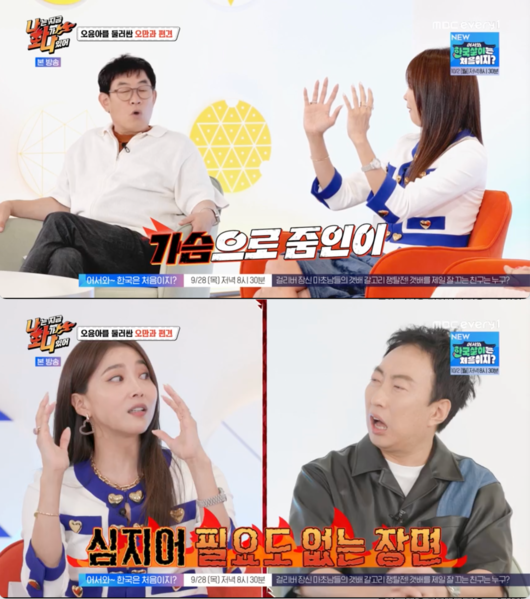 Oh Yoon-ah Han Chae-young