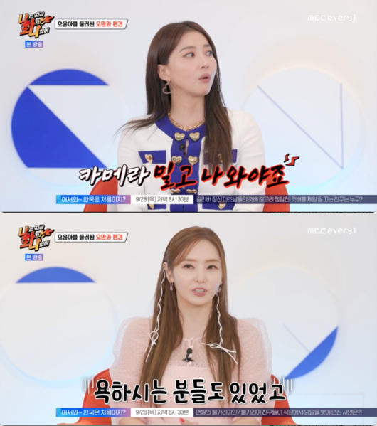 Oh Yoon-ah Han Chae-young