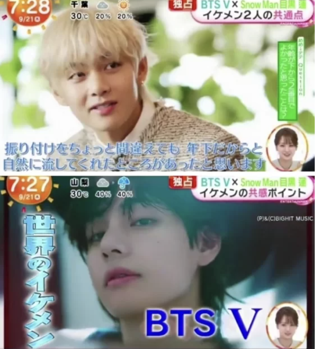 bts v