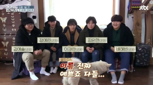 Hyori’s Homestay