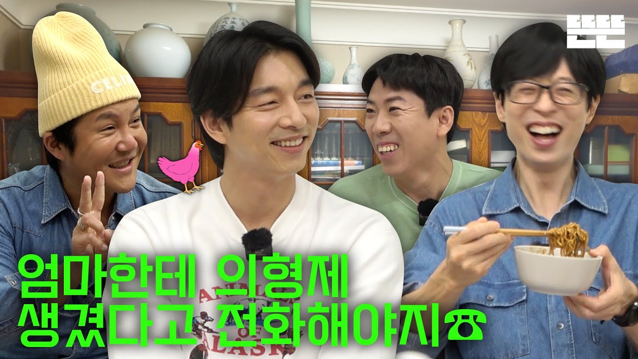 gong yoo