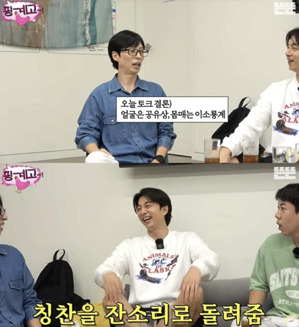 gong yoo