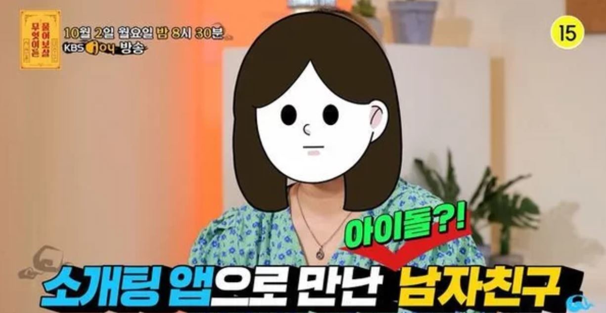 male idol