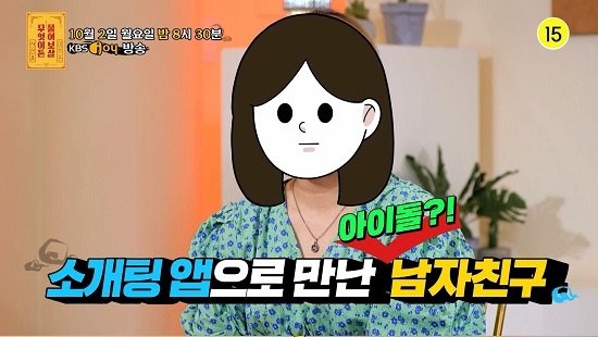 KBS joy 'Ask Anything