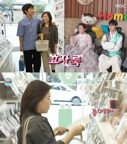 Lee Chan-hyuk akmu Suhyun mom