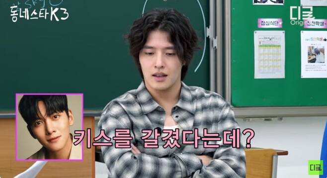 Kang Ha-neul