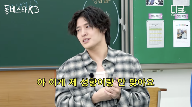Kang Ha-neul