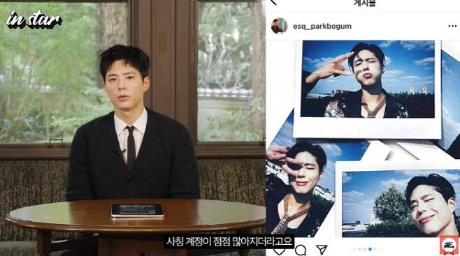park bo gum