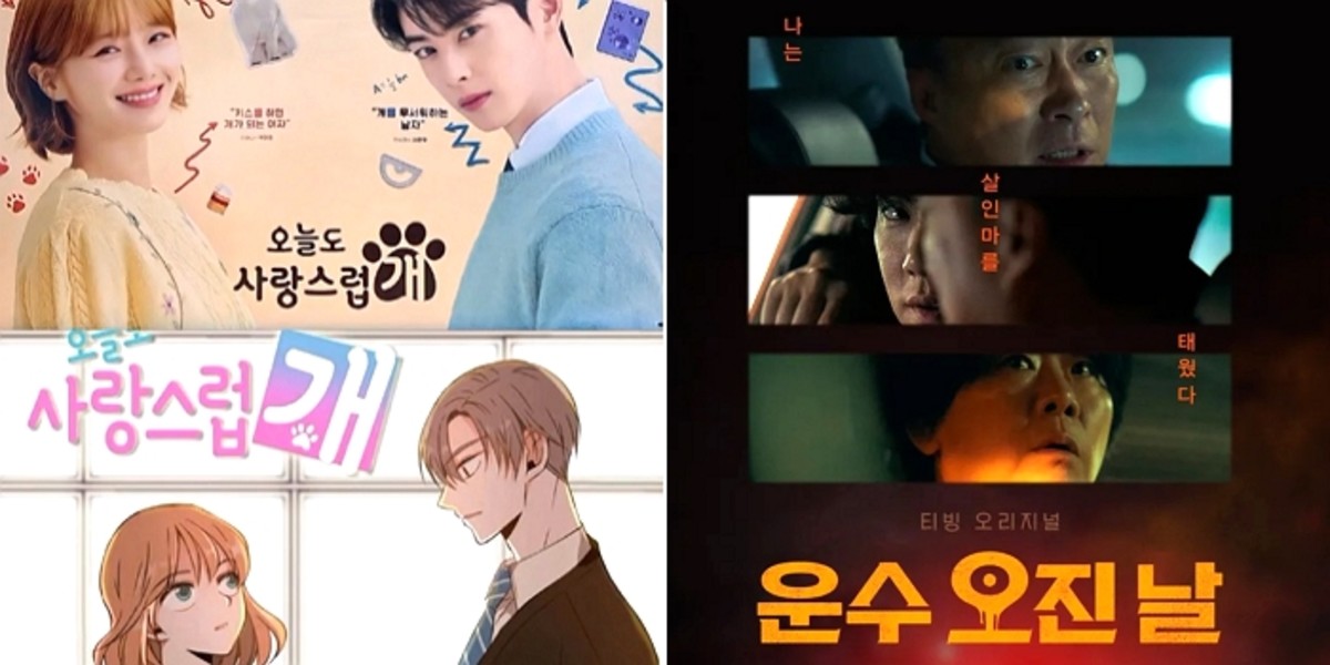 webtoon
