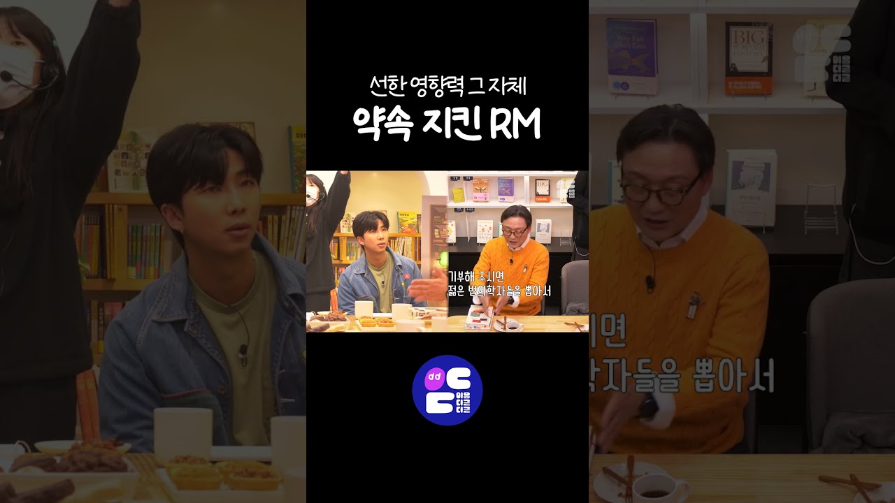 bts rm