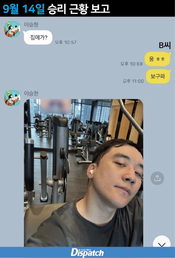 seungri
