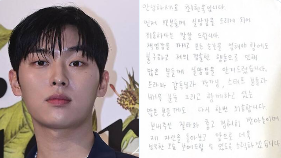 choi hyun wook -thumbnail
