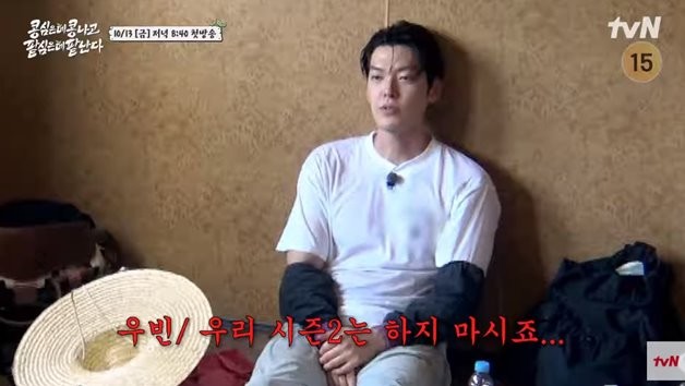 Kim Woo Bin