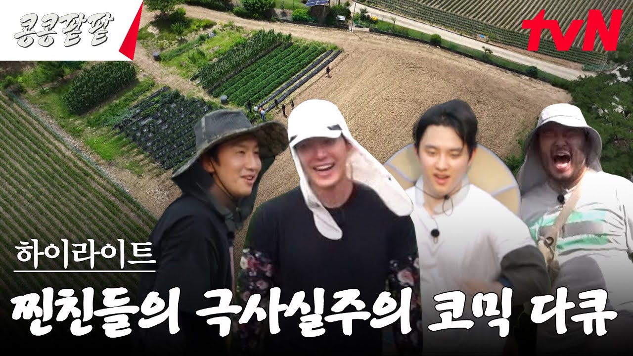 running man