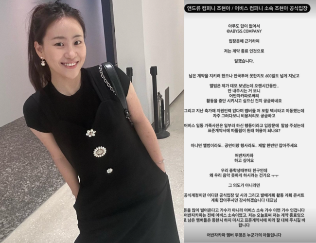 Jo Hyun-ah