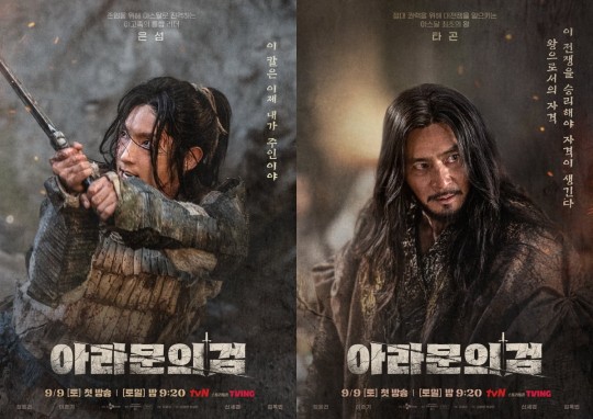 Arthdal Chronicles