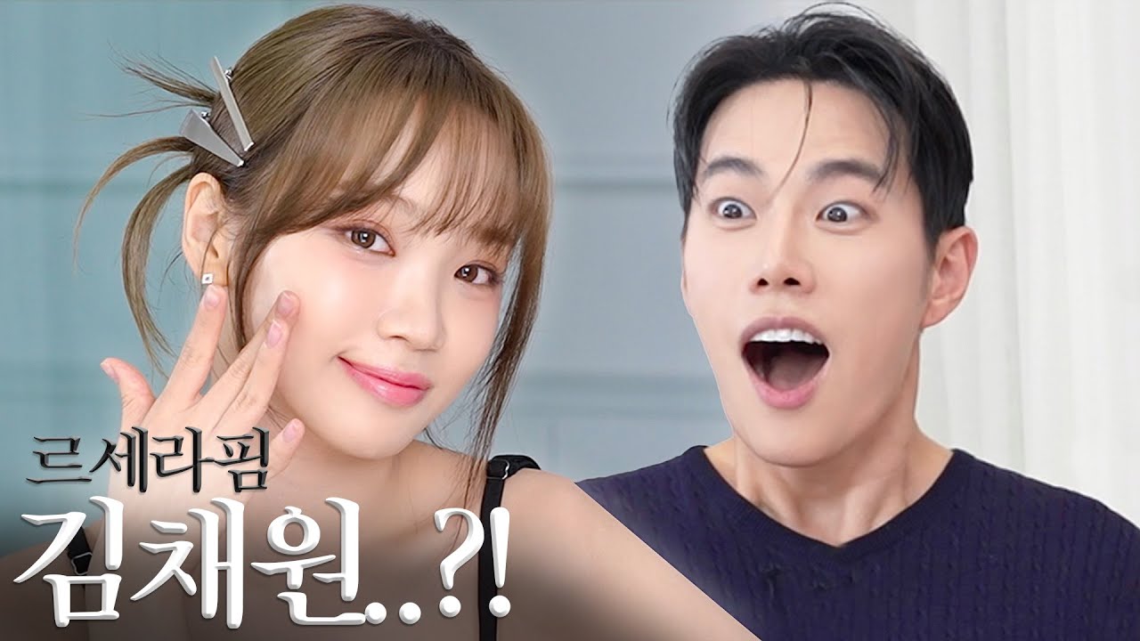 le sserafim kim chae won