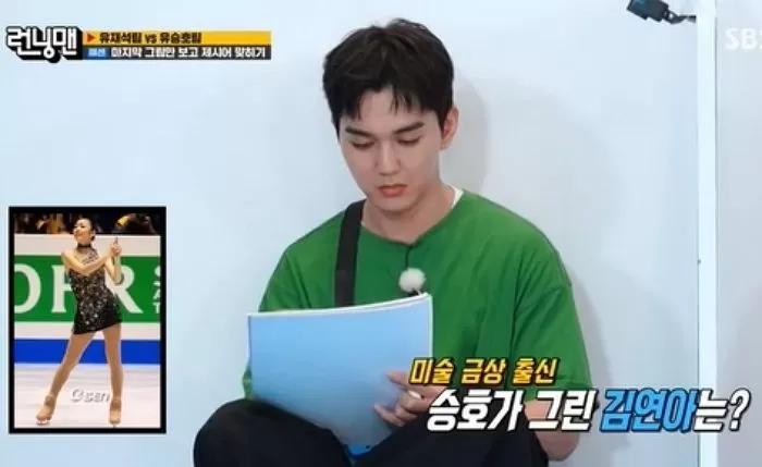 Yoo Seung-ho
