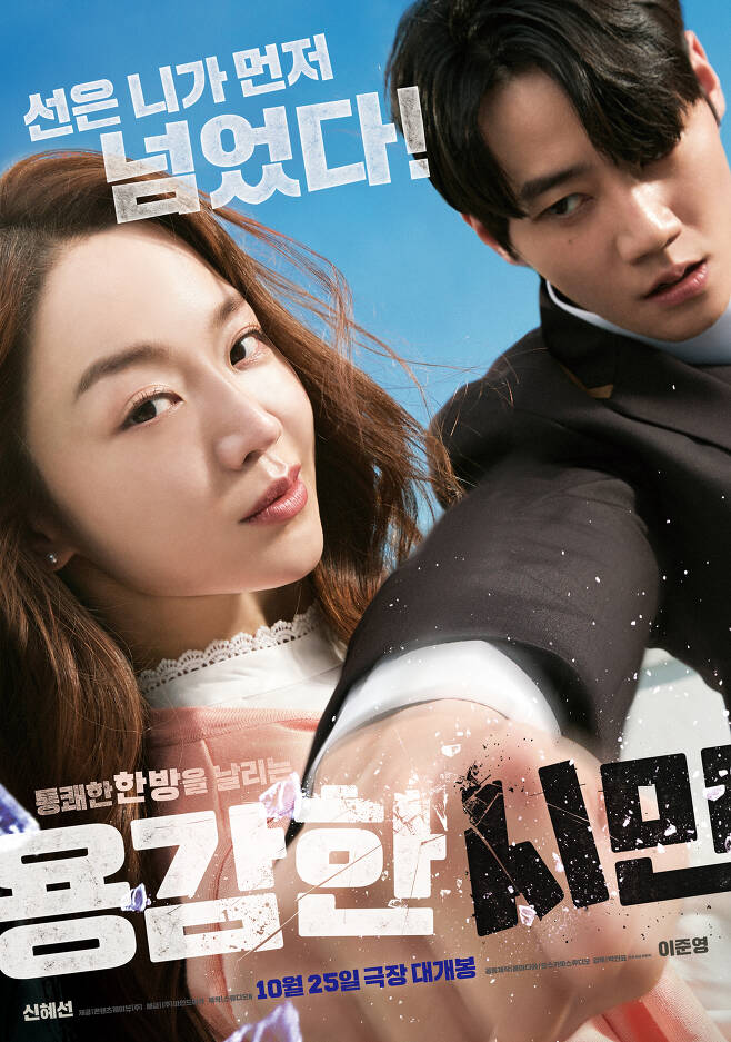 shin hye sun