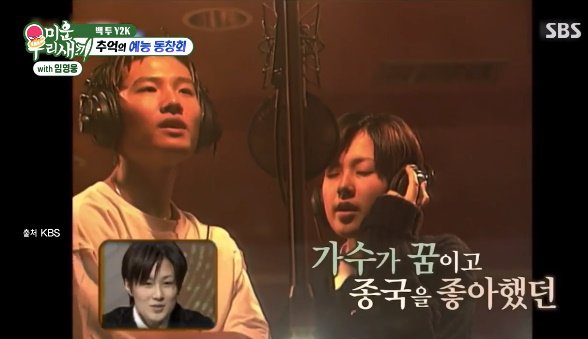 Chaeyeon Kim Jong-kook