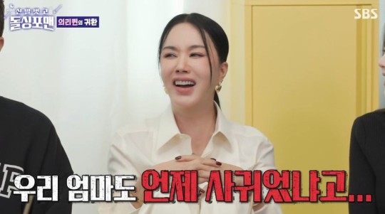 uhm jung hwa