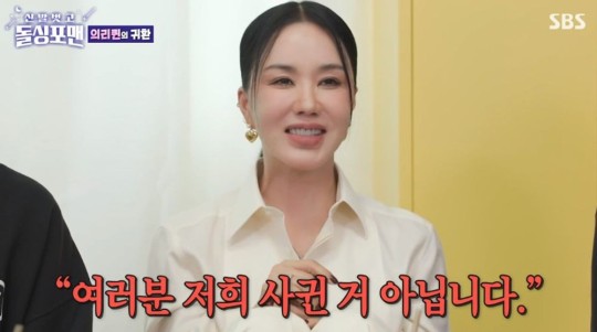 uhm jung hwa
