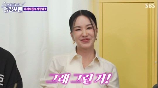 uhm jung hwa