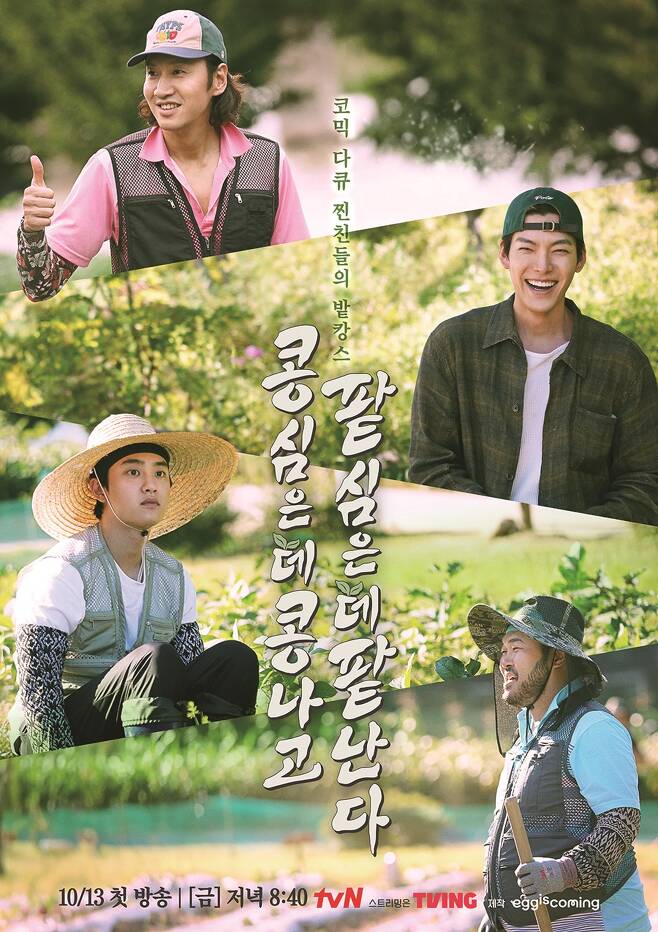 lee kwang soo