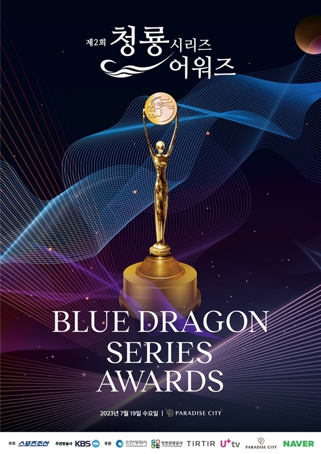 44th Blue Dragon Film Awards