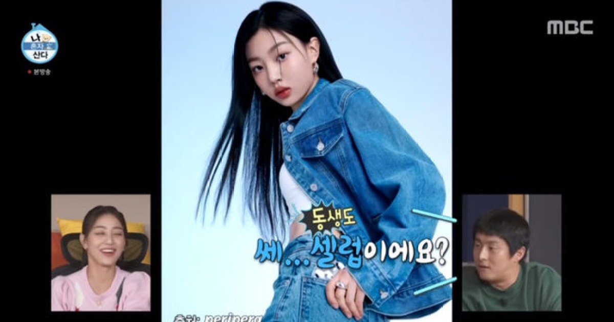 TWICE’s Jihyo Younger Sister