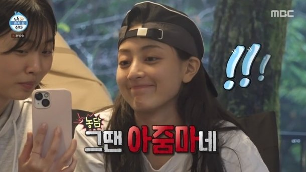 I Live Alone twice jihyo
