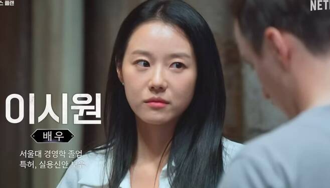 Actress In The Devil’s Plan Lee Si-won