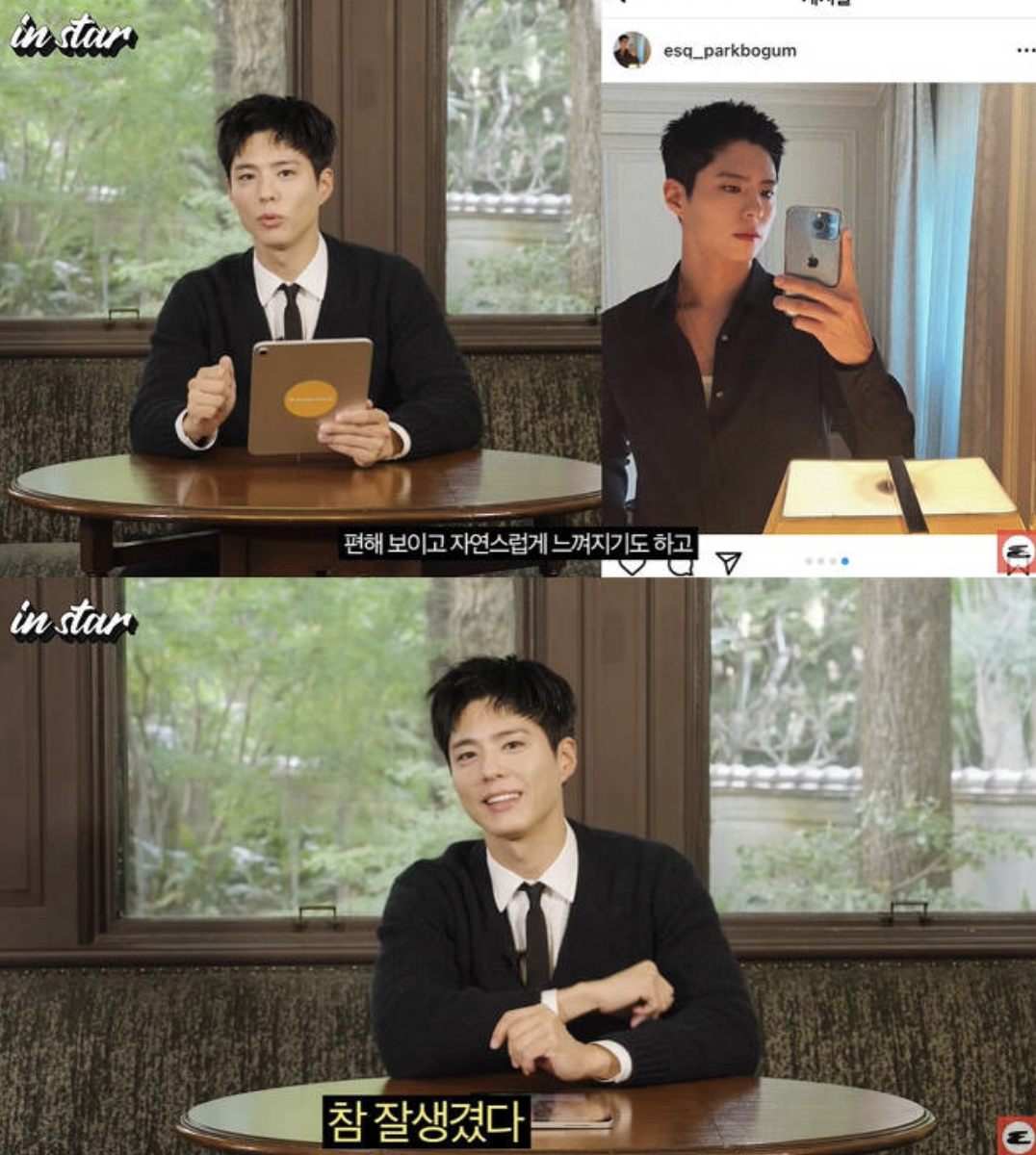 park bo gum