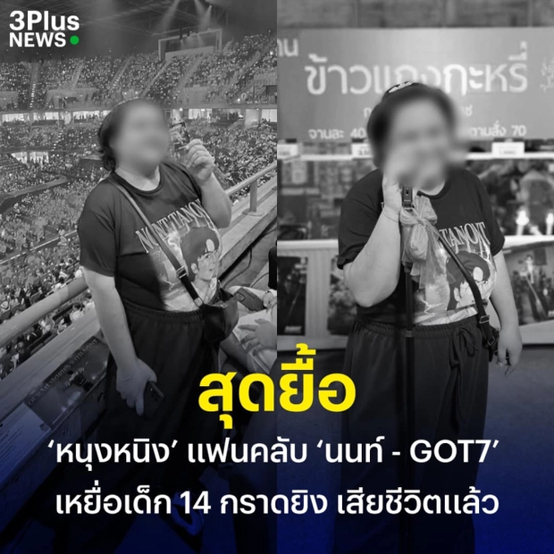 got7